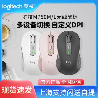 罗技M750M/L无线 线蓝牙滑鼠静音办公电脑苹 果笔记本切换bolt接