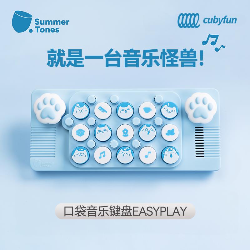 光遇口袋音乐键盘EASYPLAY1蓝喵便携式电子琴钢琴初学者MIDI礼物