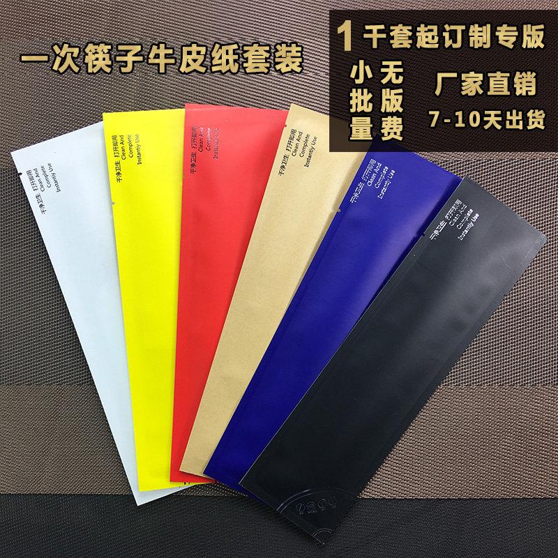 一次性筷子餐具套装牛皮纸筷套湿巾勺三四件组合外卖火锅筷可订制