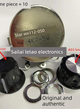 火花电位器Wx112 (050) 4K7单转线绕电位器黑色旋钮调速正品