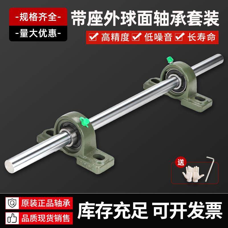 外球面支撑座立式轴承固定座带轴杆铸钢实心轴UCP205 206 207 208