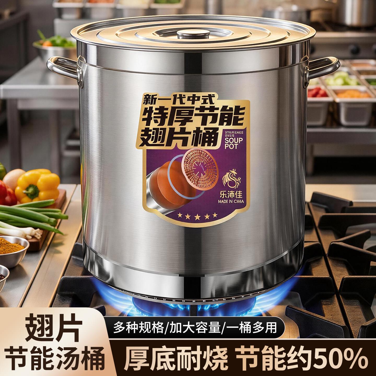 翅片节能汤桶加厚不锈钢桶圆桶商用特厚卤水肉专用锅圆桶汤桶汤锅