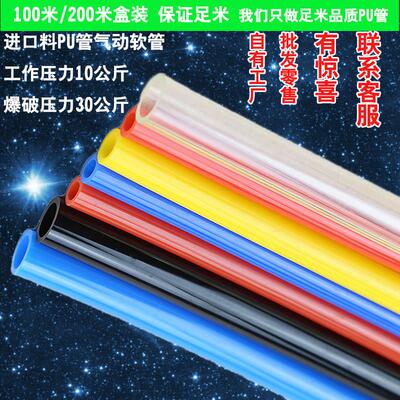 进口料PU管气管软管替代TU0805 BU-100 UB0850-100型高压气管PU管