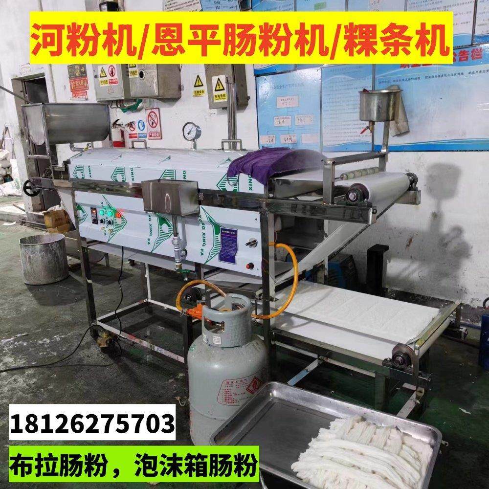 小型河粉机全自动泡沫箱猪肠粉机广东布拉肠粉粿条老友粉切粉薄粉,厨房电器,商用肠粉机,淘宝优惠券,粉丝福利购,淘宝优惠卷