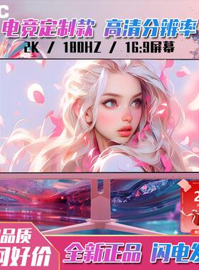 AOC粉色显示器27寸170HZ2K高清台式电脑定制白色显示屏幕Q27G2SD