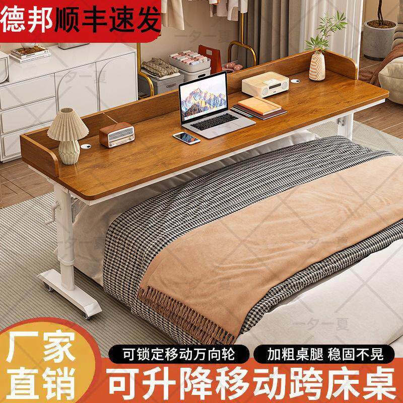 书桌手摇电脑桌家用卧室学生简易靠墙移动写字升降学习桌桌子跨床