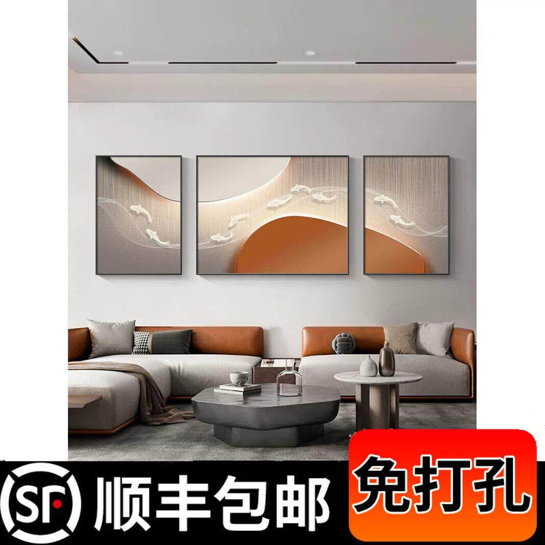 现代客厅装饰画九鱼图三联壁画轻奢沙发背景墙挂画高级感寓意画