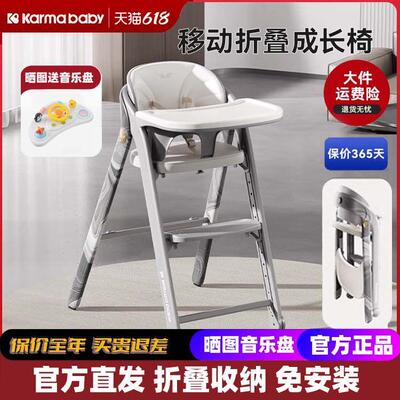 卡曼守护宝宝餐椅成长椅儿童婴儿餐桌椅家用多功能折叠吃饭学坐椅