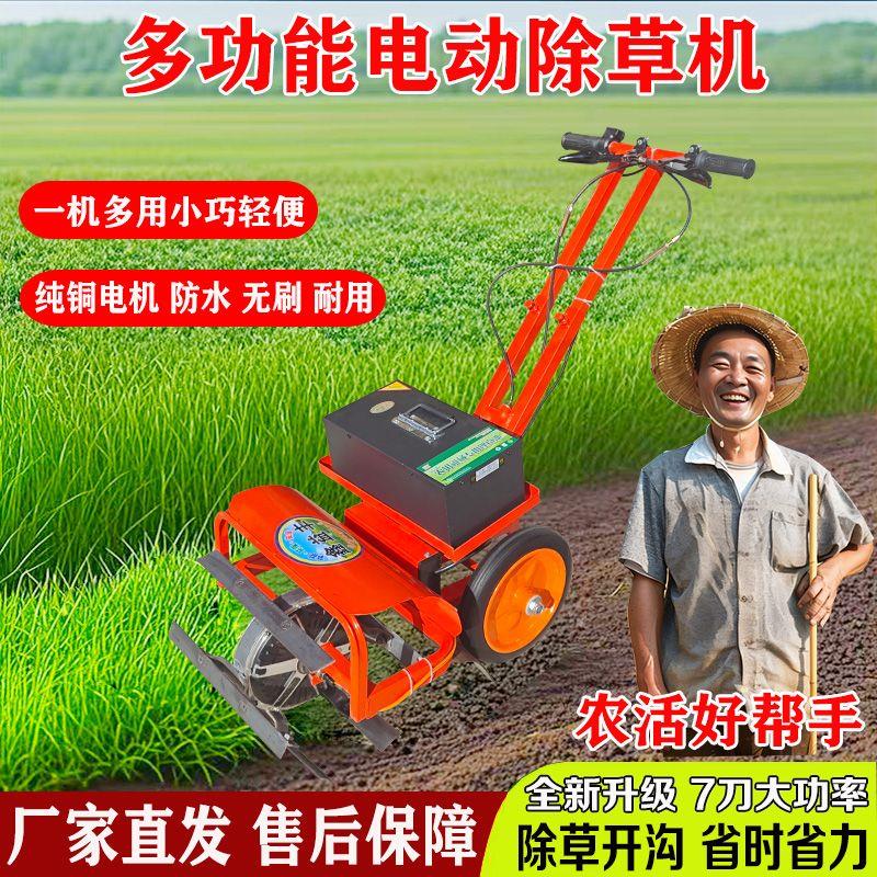 电动锄草机新型除草小型多功能松土微耕翻地果园农用大功率开沟器