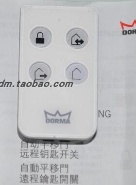 多玛自动门感应门机平移门控制器 DORMA ES68原装电机配件