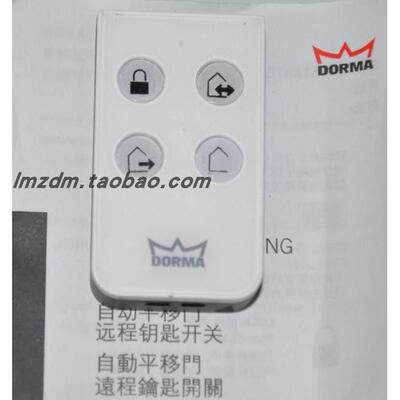 多玛自动门感应门机平移门控制器 DORMA ES68原装电机配件