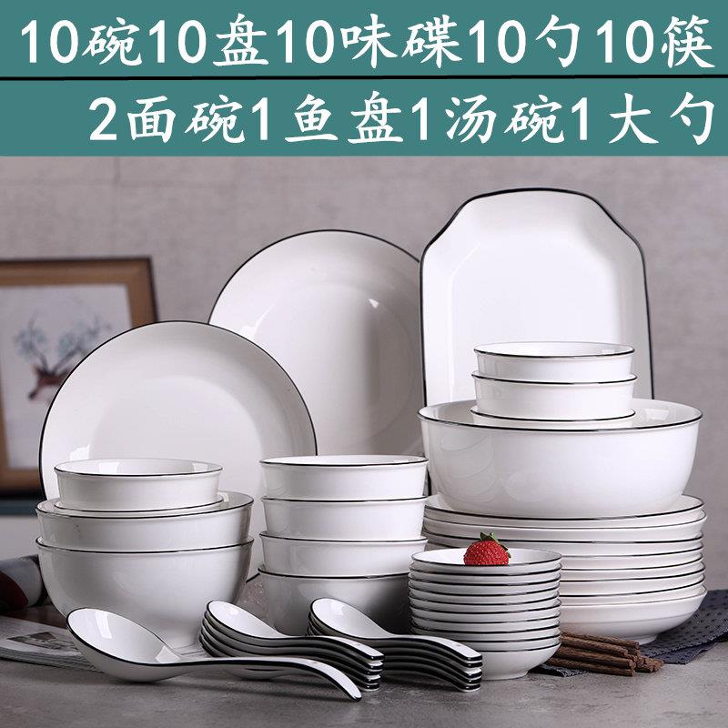 陶瓷简约碗碟套装家用餐具简约北欧吃饭陶瓷碗盘子汤碗可微波炉