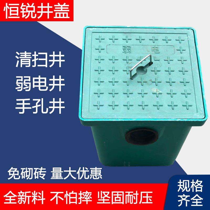 复合树脂一体式穿线井成品手孔井电信通信弱电防盗沙方圆井盖窨井