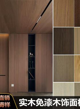 实木木饰面板黑胡桃木护墙板科定涂装木皮板贴面背景墙板半透kd板