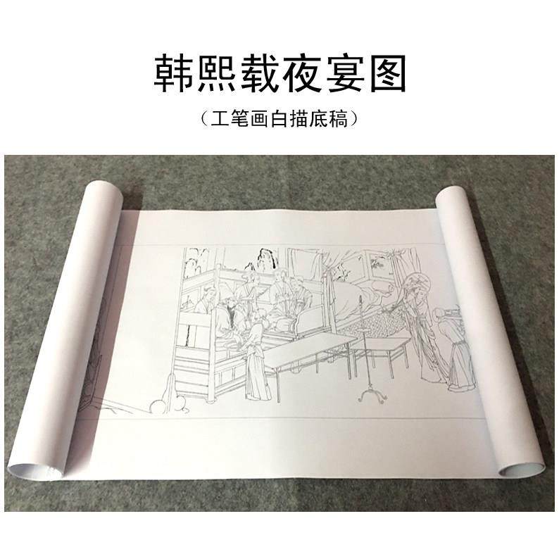 韩熙载夜宴图白描工笔画白描底稿古画长卷白描韩熙载夜宴图打印稿,家居饰品,国画,淘宝优惠券,粉丝福利购,淘宝优惠卷