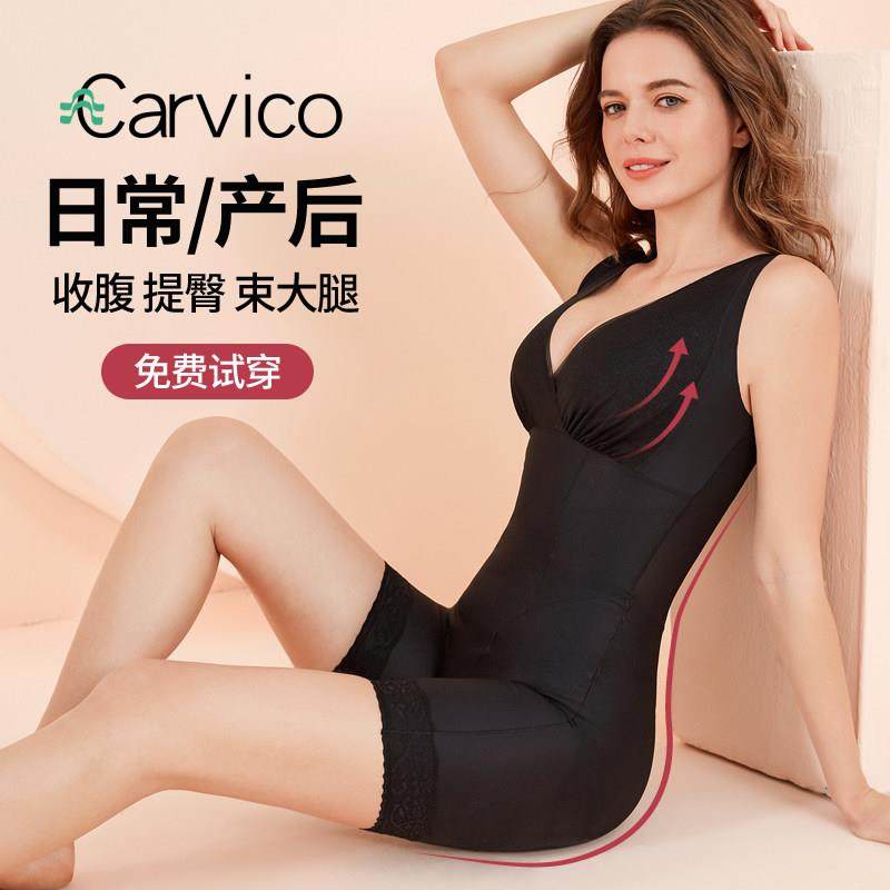 塑身衣女美体塑形产后收腹束腰提臀无痕全身连体束身内衣秋冬正品