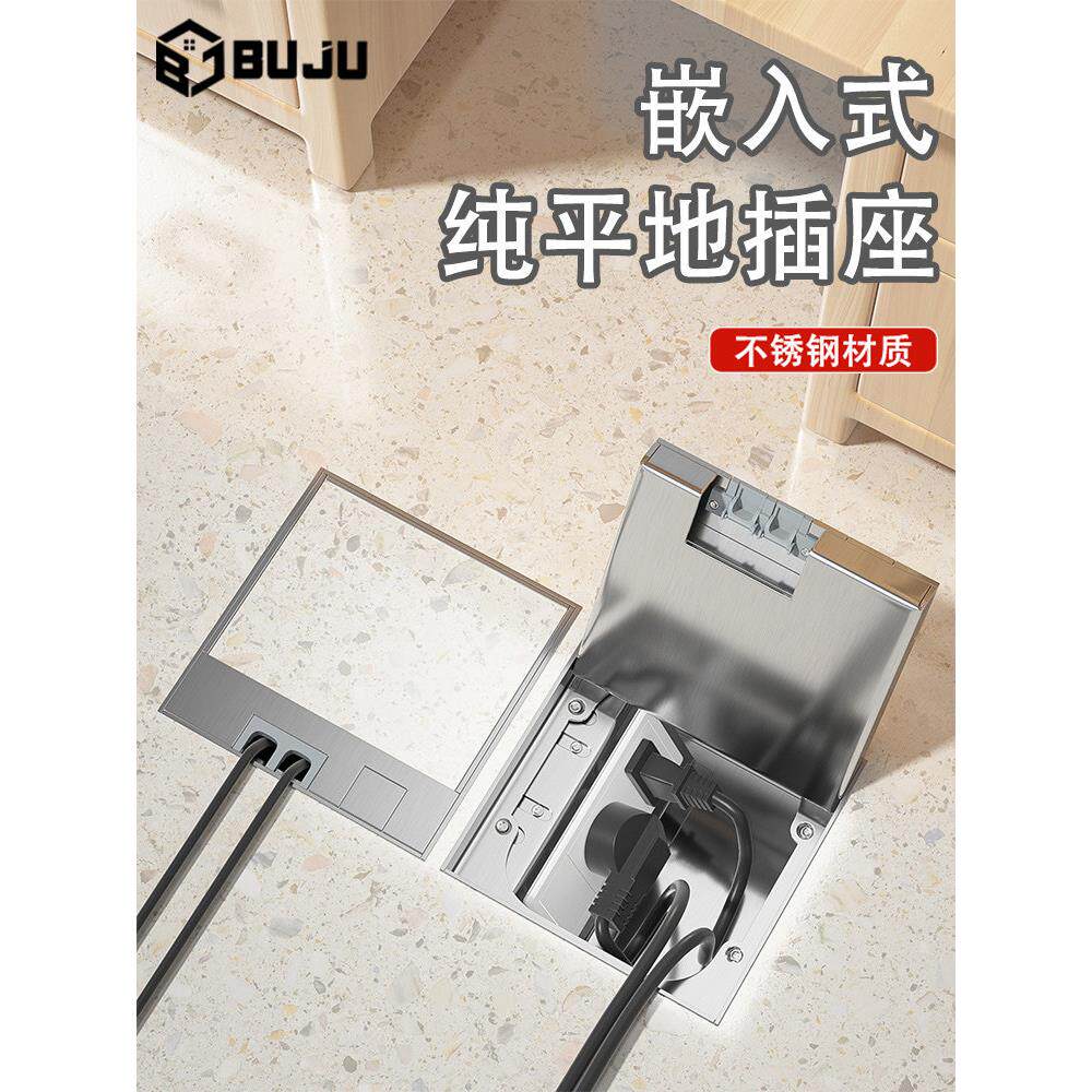 Benji国际电工地板插座隐形不锈钢净水器瓷砖木地板纯平超薄地板