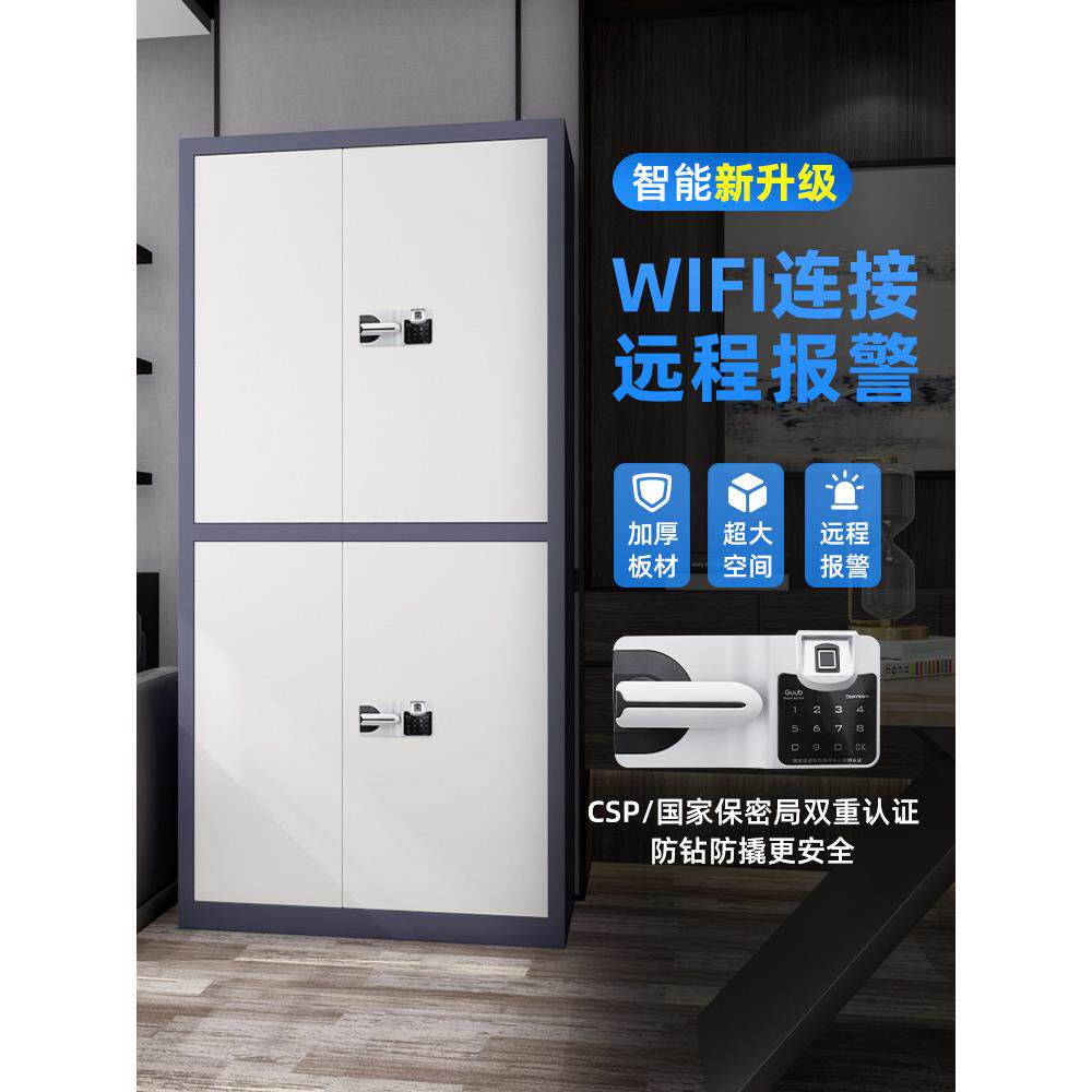 电子安全柜钢制智能指纹密码锁铁制信息柜办公文件柜存储低柜