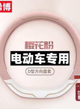 东威A8plus/A8L/Q5/Q7三轮代步车四轮电动车方向盘套防滑透气把套