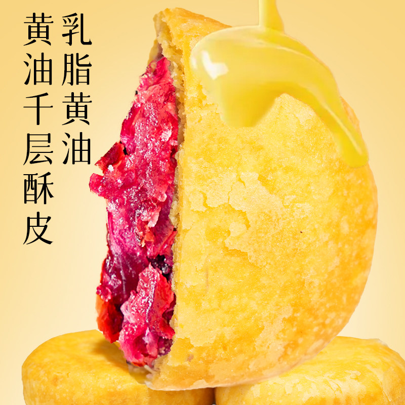 云南糕点滇锅锅黄油玫瑰鲜花饼云南糕点酥饼特产中秋零食小吃糕点