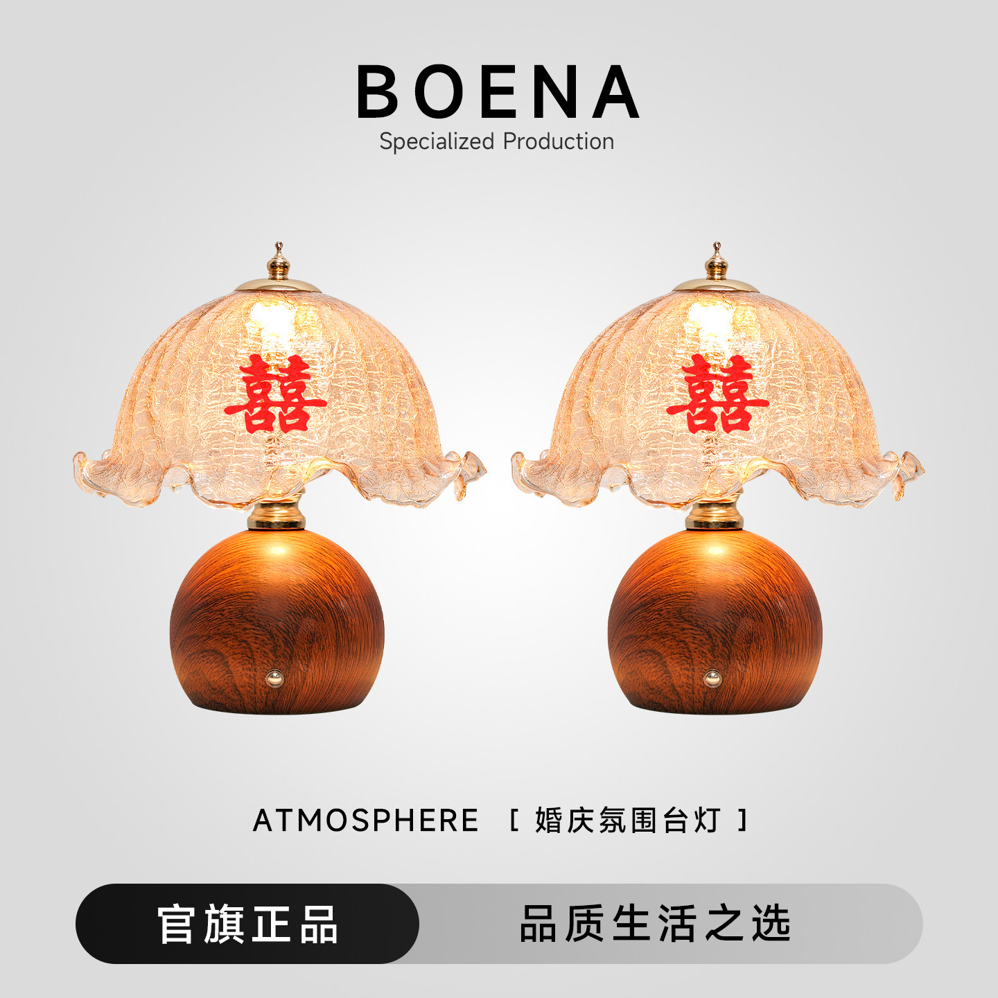 新婚长明灯一对床头灯卧室复古喜庆结婚台灯陪嫁礼物新婚送新娘