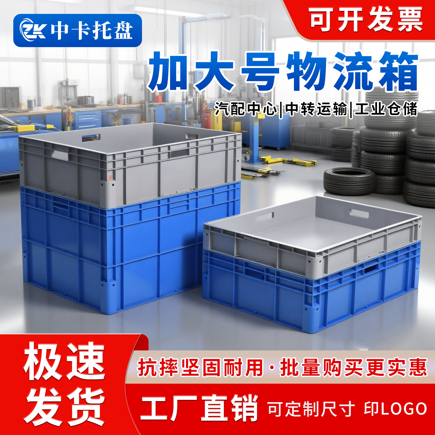 800系列EU物流周转箱智能立体库物流箱可载重物箱物流仓储转运箱