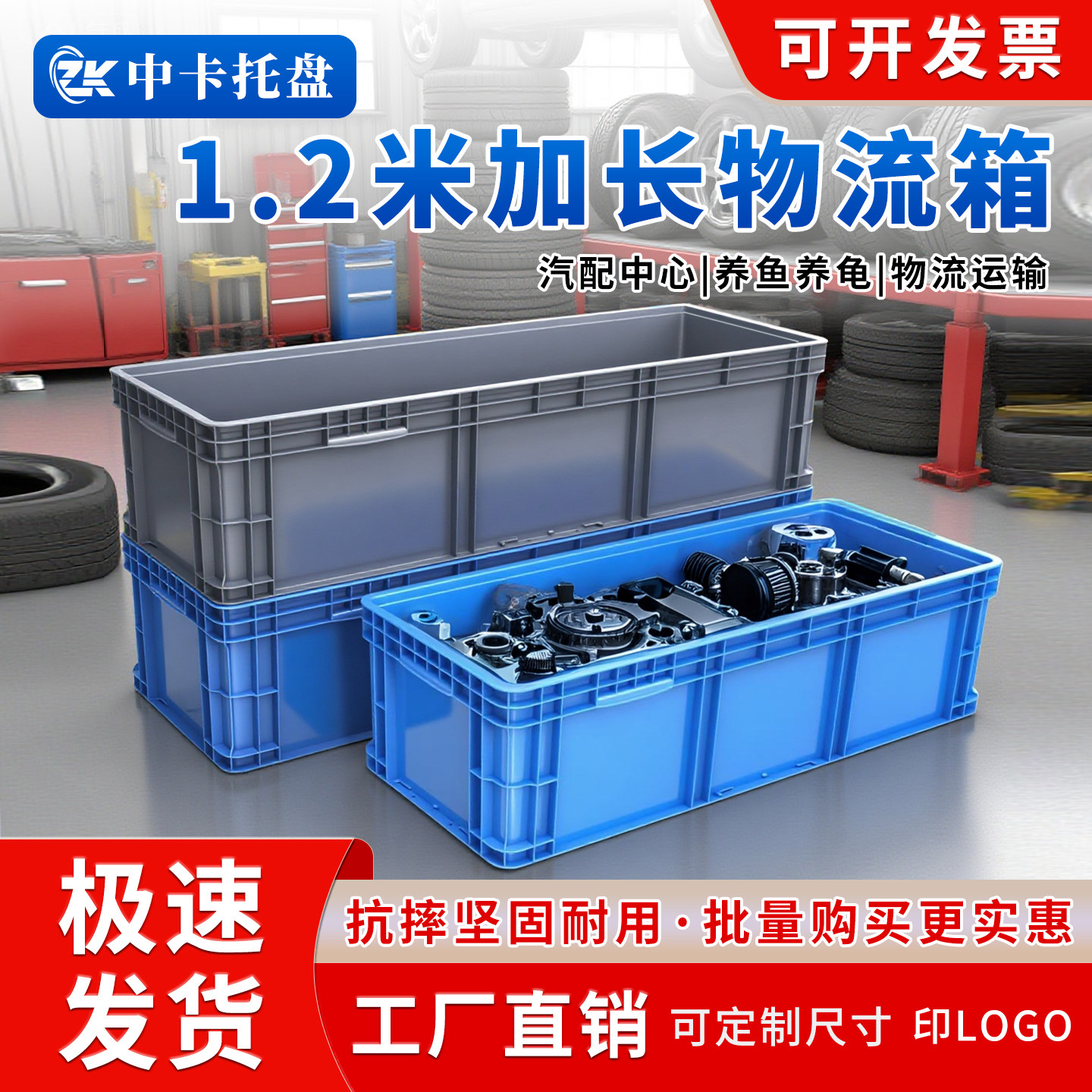 中卡物流箱大号配盖工业加厚底部