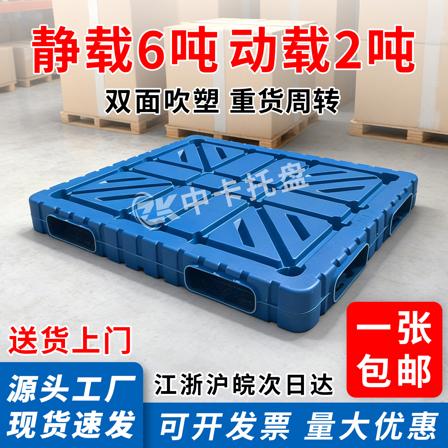双面吹塑托盘水泥厂专用托盘加厚双面托盘物流运输仓储托盘