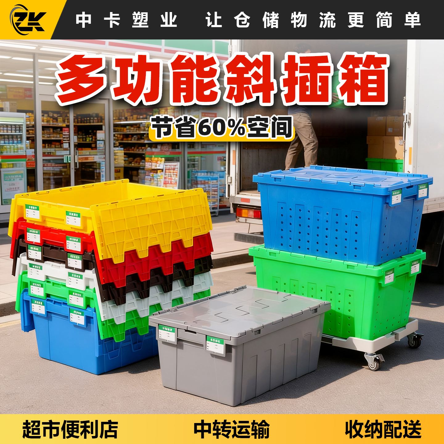 加厚斜插箱熟胶箱带盖运输堆叠物流箱大号医疗配送收纳箱超市便利