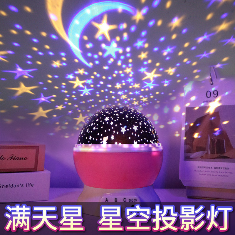 星空灯投影仪儿童女孩氛围满天星星光卧室睡眠梦幻旋转星星小夜灯