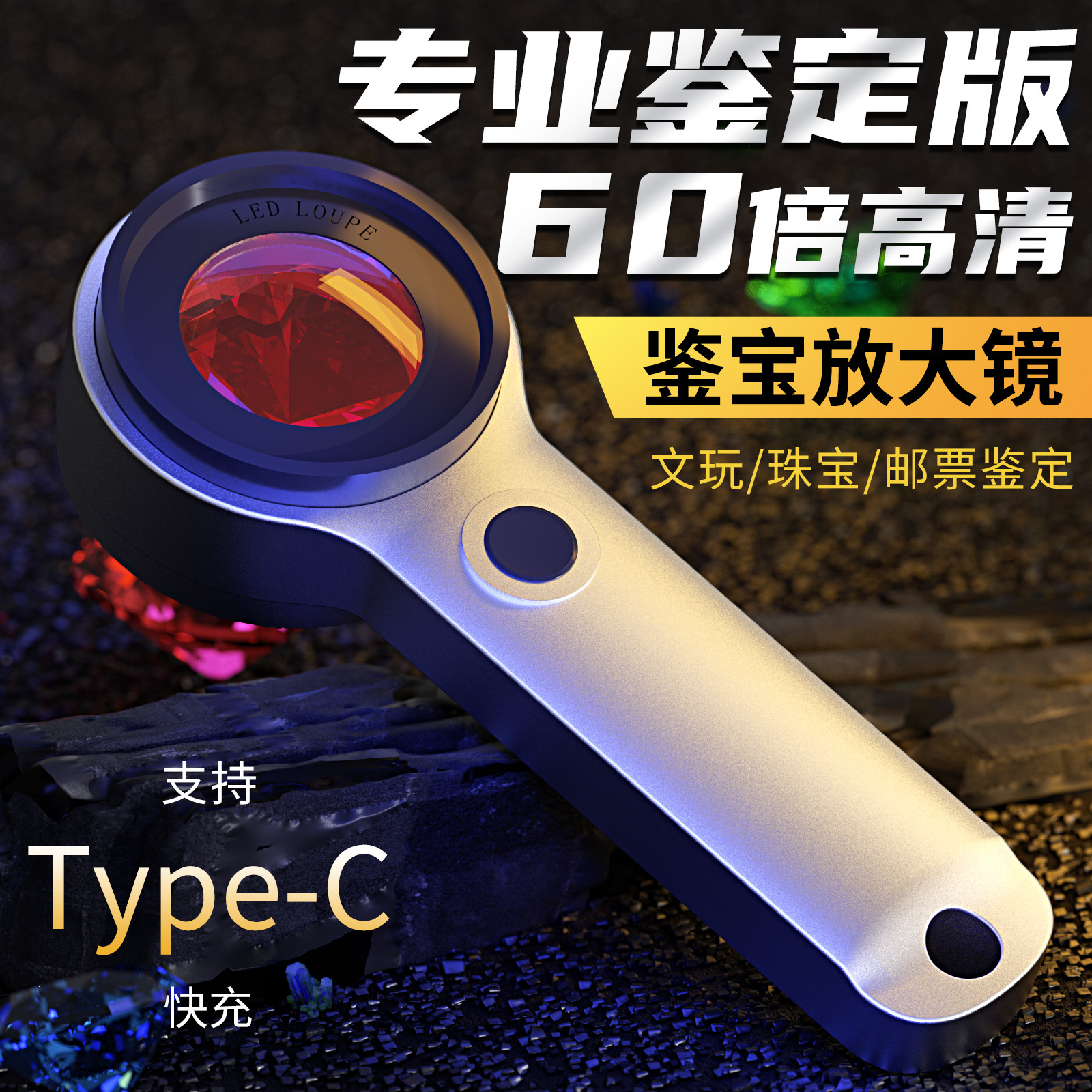 放大镜高清正手机电路板维修充电放大器20倍珠宝古玩玉石鉴定专