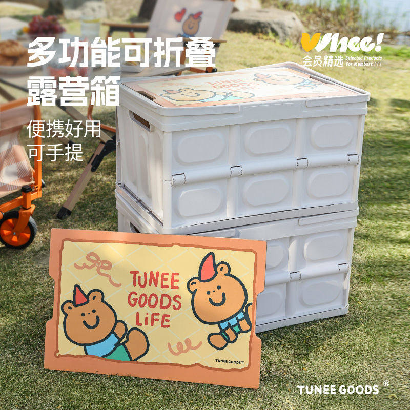 会员精选tuneegoods露营户外折叠收纳箱子居家收纳箱大号47L+