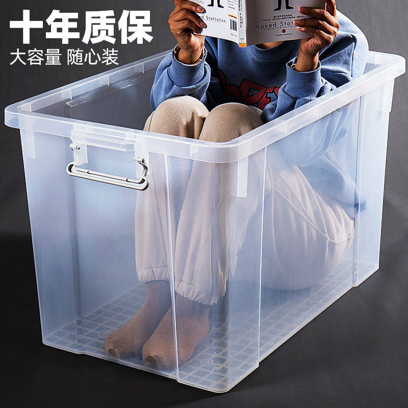 透明收纳箱大容量超大塑料箱加厚家用衣服储物箱周转箱整理箱子