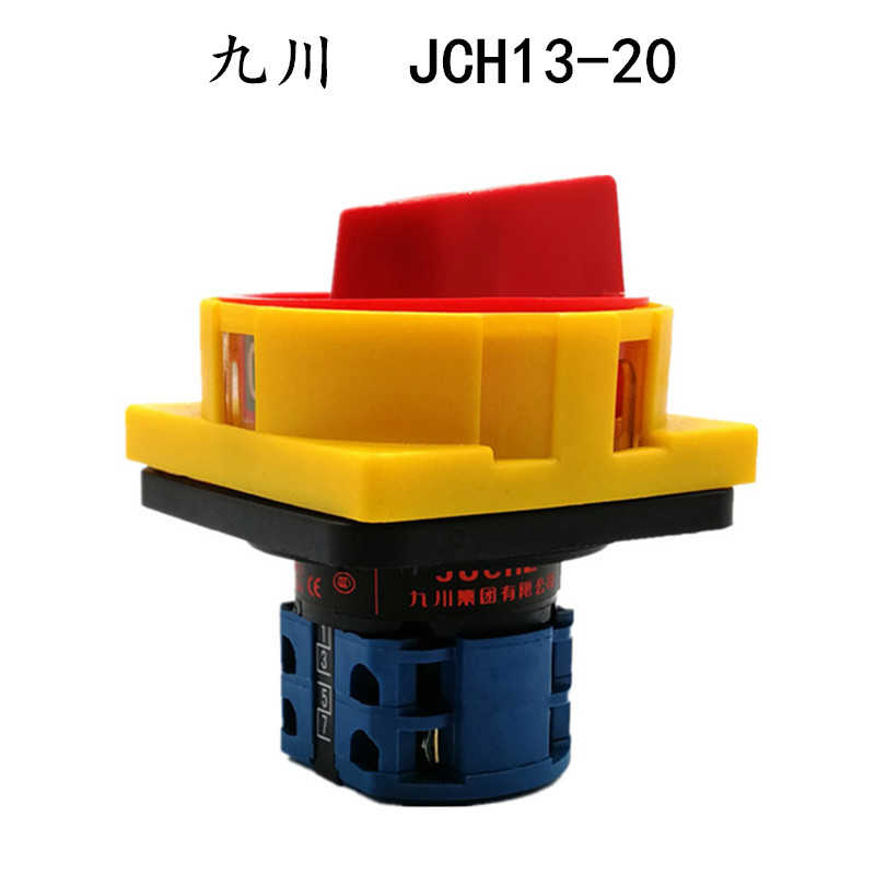 九川JCH13-20A 25A 32A 63A125A护指式电源切断开关旋转万能