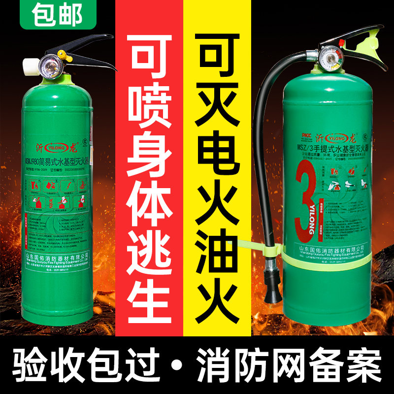 水基灭火器3C认证家用泡沫型2/3/6/9升推车工厂铺车用低温防爆
