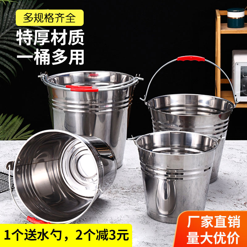不锈钢水桶手提式冰桶幼儿园垃圾桶带盖油桶铁桶家用厨房食堂