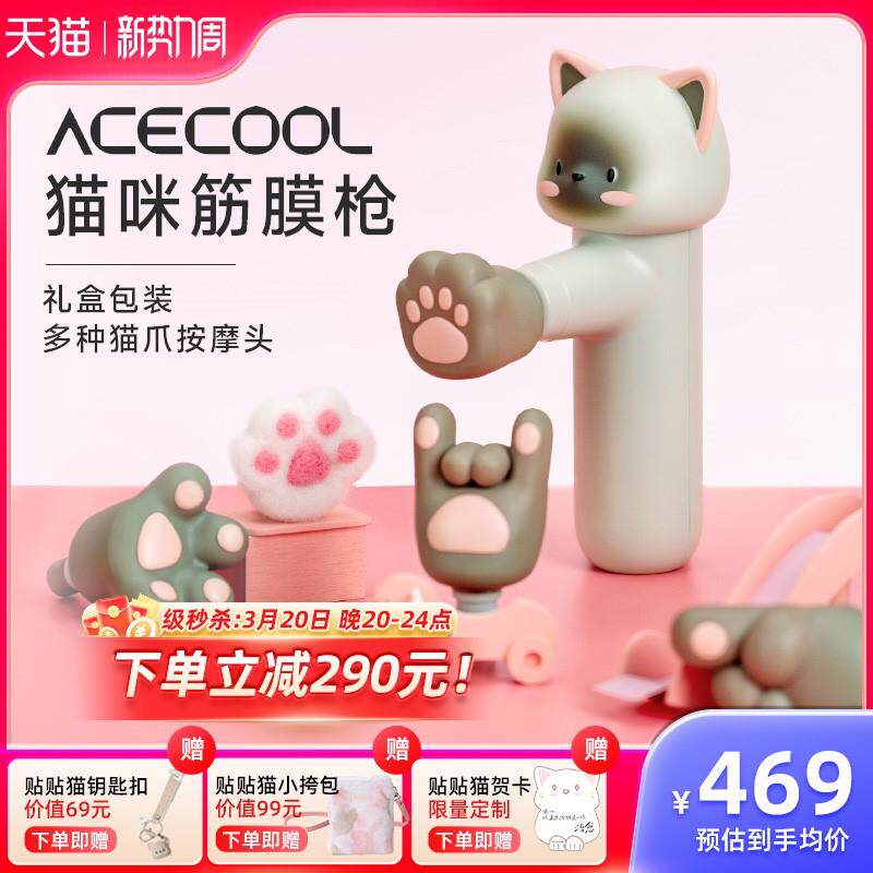 粒子重塑贴贴猫咪筋颈膜枪肌肉小猫爪按摩器仪女生多功能生日礼物