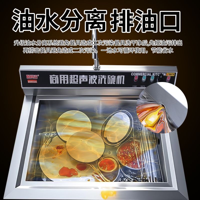 商用超声波洗碗机全餐饮饭店食堂餐厅用大型小型多功能洗碗机厨房