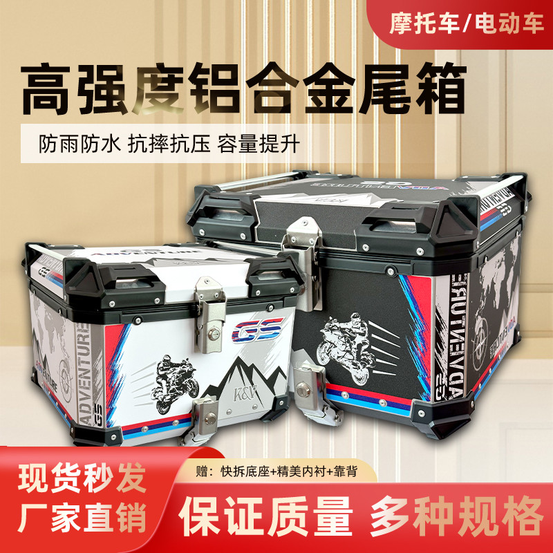摩托车铝合金尾箱后备箱踏板车电动车外卖箱爆款快拆底座加厚