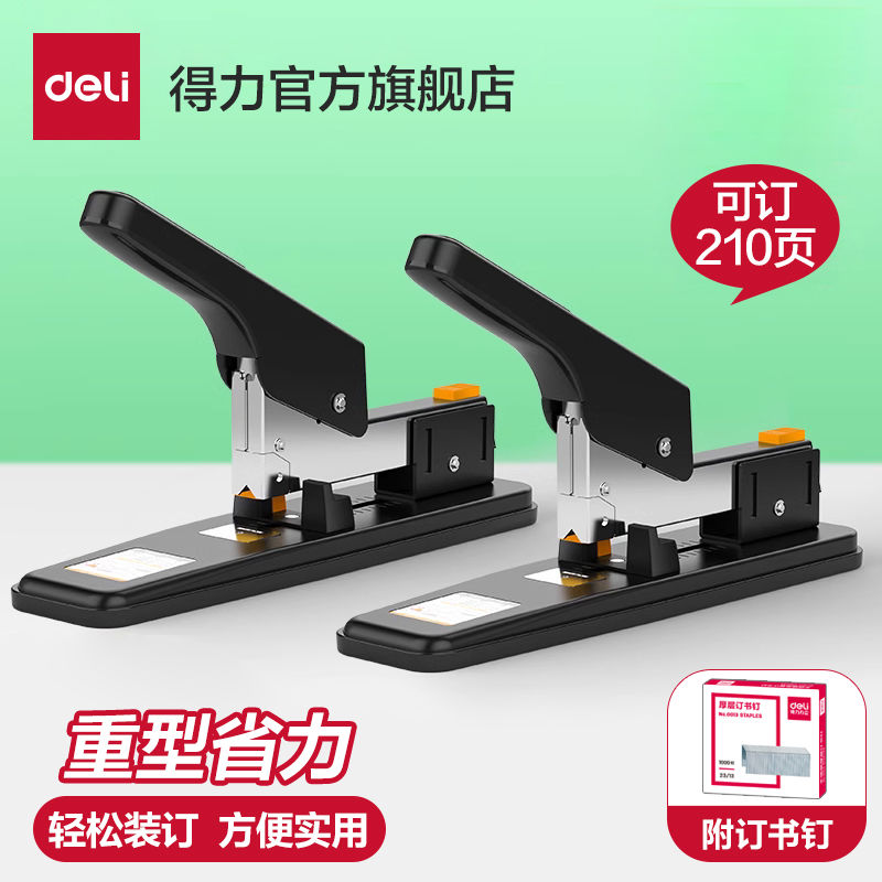 得力订书机大号大型加厚100页订书器学生订厚书办公装订机用