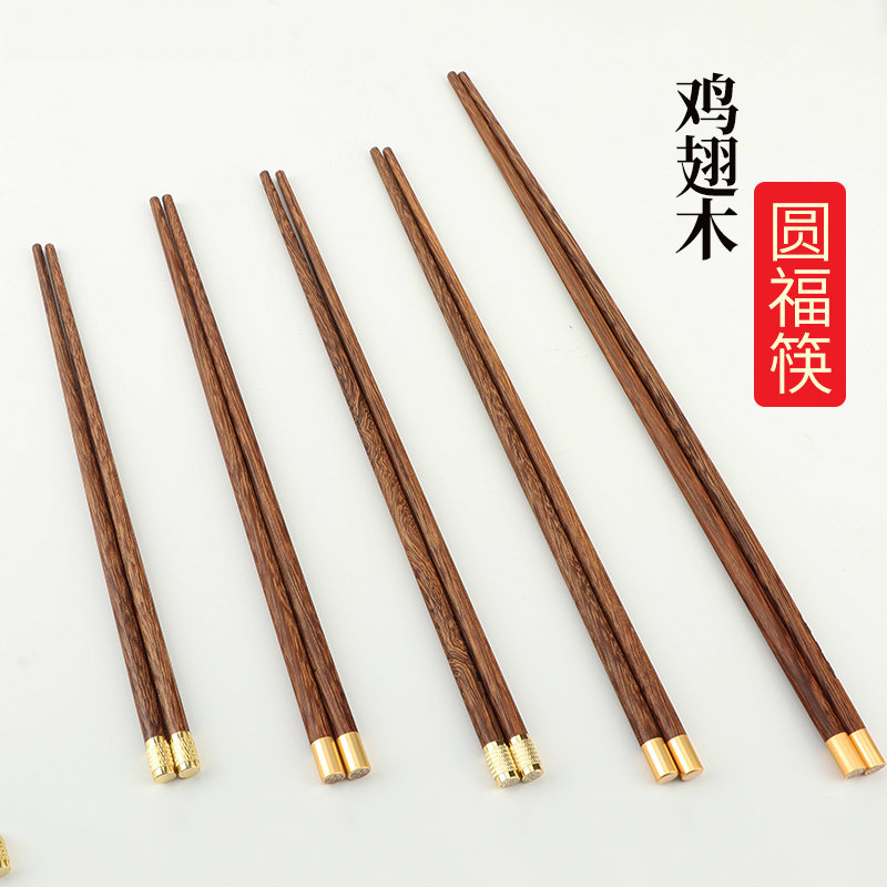 金三叶筷子30cm加长中式鸡翅木筷子用漆餐具福筷子定制 30