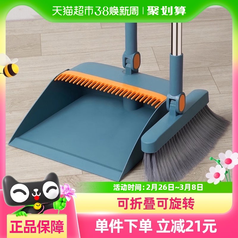 千屿扫把簸箕组合家用折叠款扫把套装组合带梳齿扫地神器一套