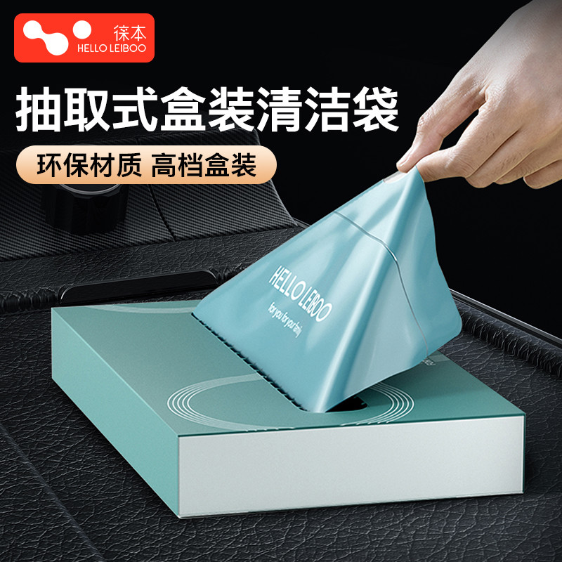 徕本车载垃圾袋桶汽车内专用上粘贴式高级感挂清洁袋收纳前排拉级