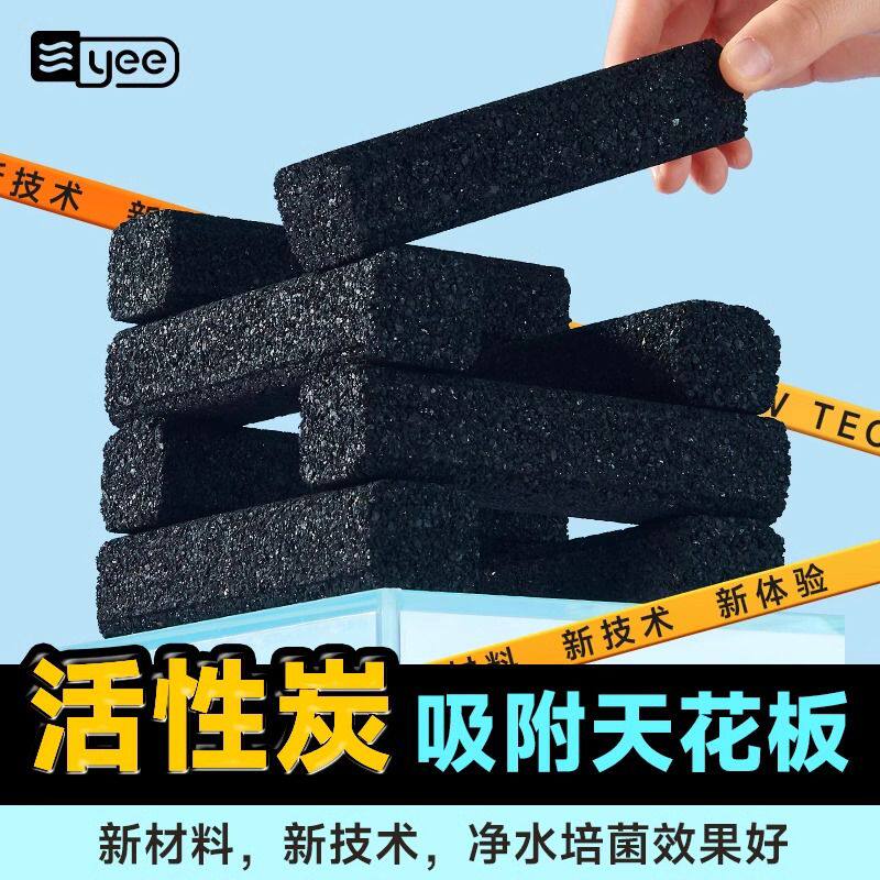 yee活性炭细菌屋鱼缸过滤材料净水培菌细菌屋活性炭净水柱过