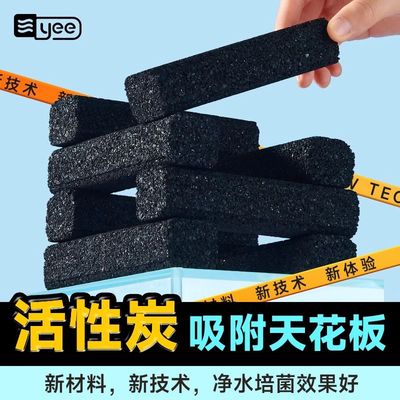 yee活性炭细菌屋鱼缸过滤材料净水培菌细菌屋活性炭净水柱过