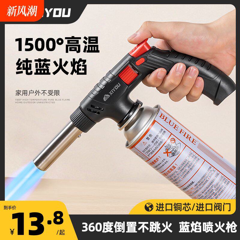 喷枪喷火烤枪手持喷火器枪火喷枪烧毛点火器打火卡式气罐喷枪家用