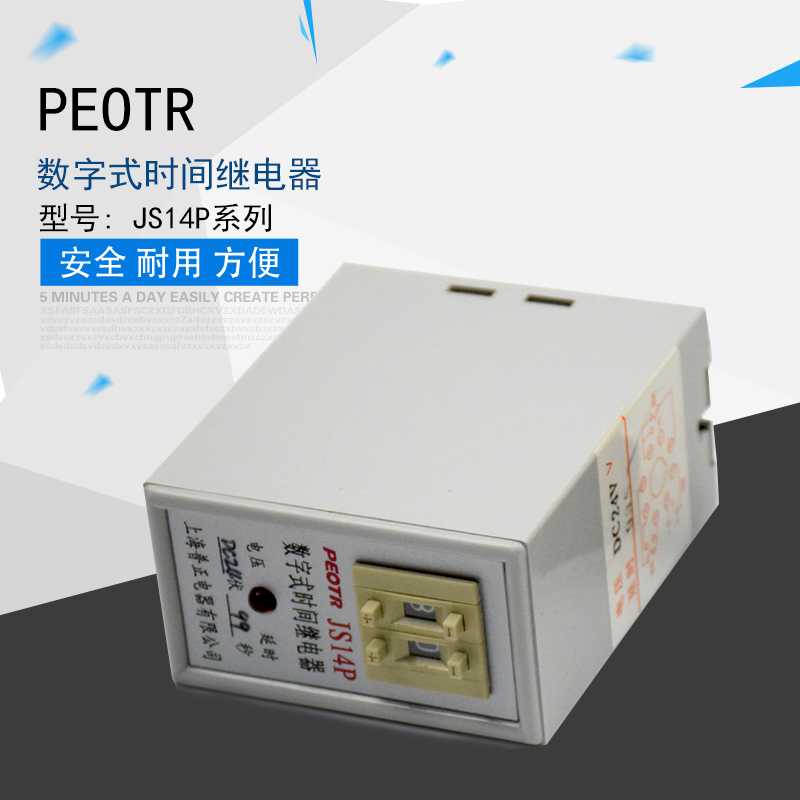 上海普正 数字式时间继电器JS14P 99S 380V 220V 9.9s 99M