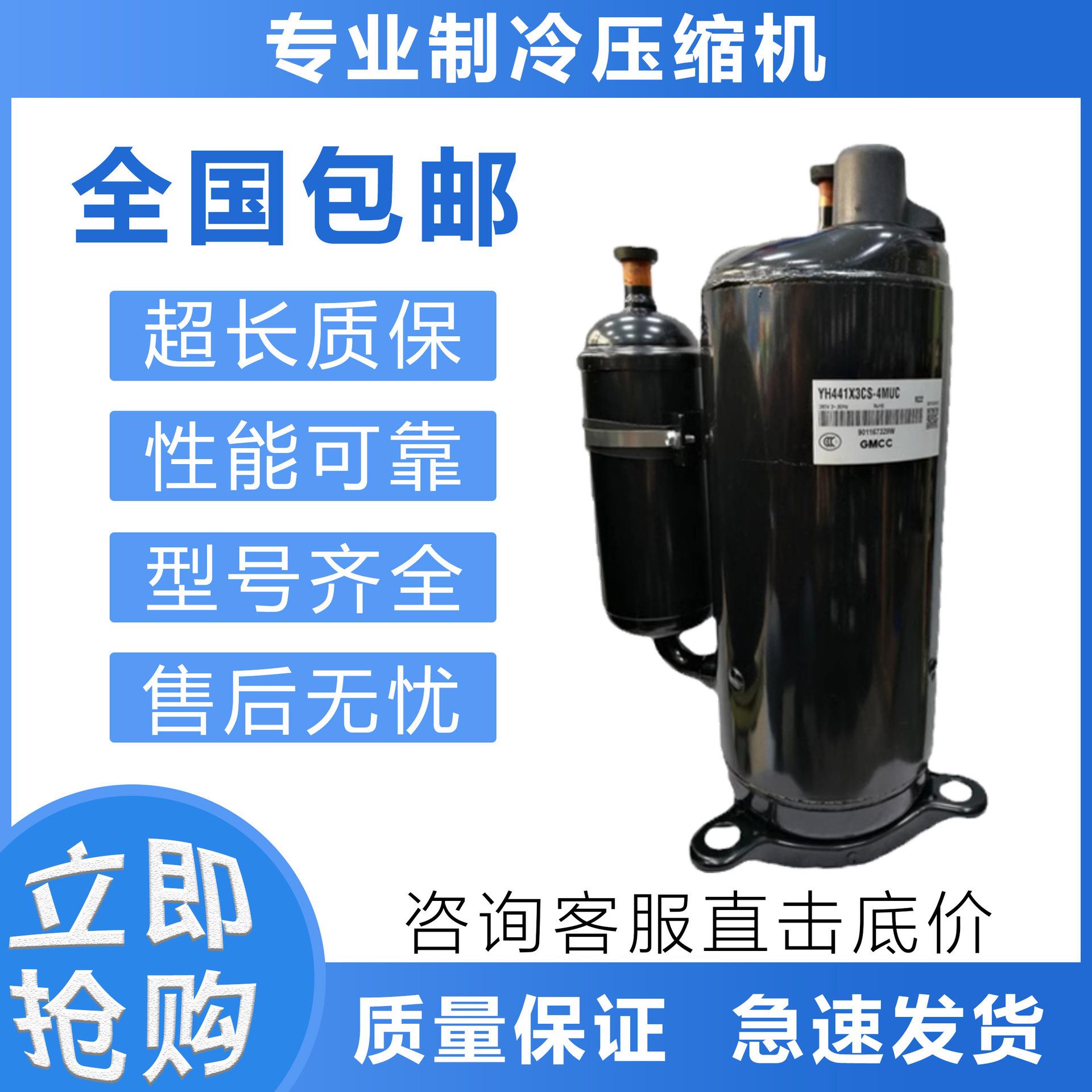 空调制冷压缩机PH360G2CS-4MU1PH370G2CS-4MU1PH410M3CS-4MU1