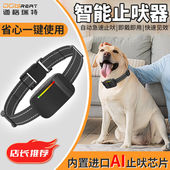 防狗叫神器自动止吠器宠物止吠电击项圈无伤害防扰民智能狗狗脖圈
