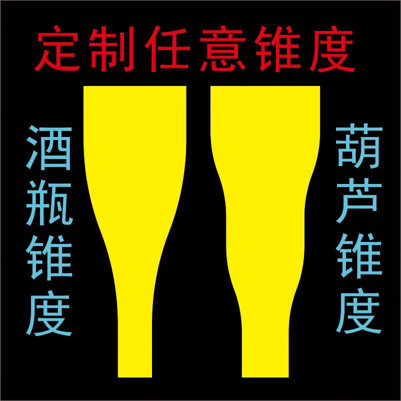 定制二级加速锥度尺  三级加速扁皮尺酒瓶锥度尺葫芦花瓶形扁